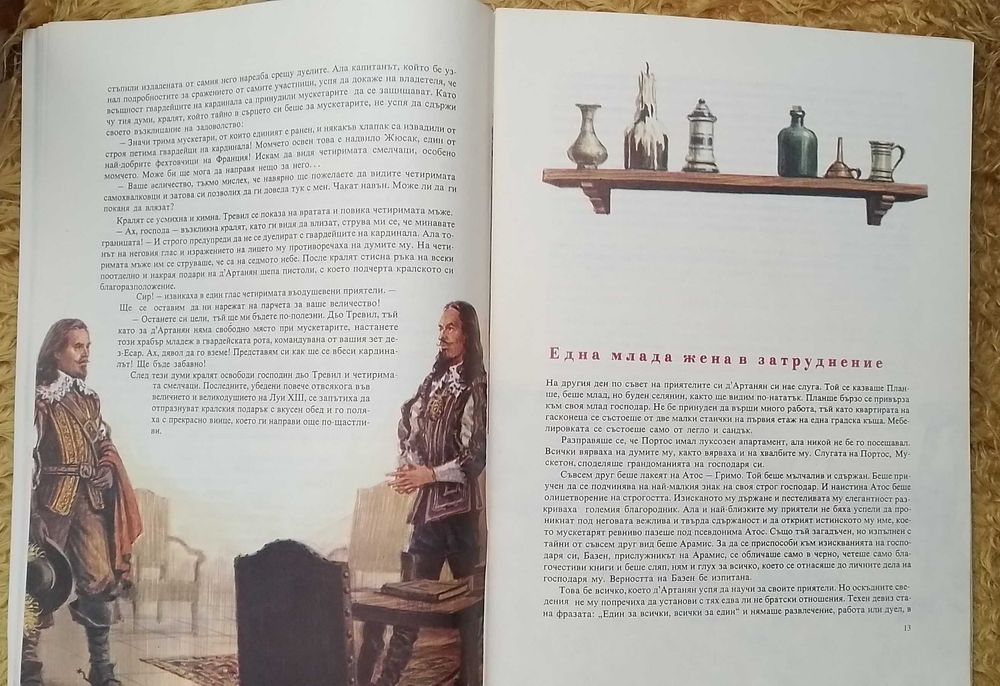 Големи КНИГИ с илюстрации.