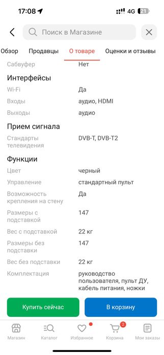 Телевизор СМАРТ 60 дюймов 152 см