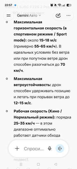 Квадрокоптер  sjrs f22 S2 Pro Plus