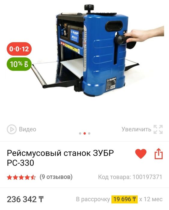Рейсмусовый станок ЗУБР PC-330