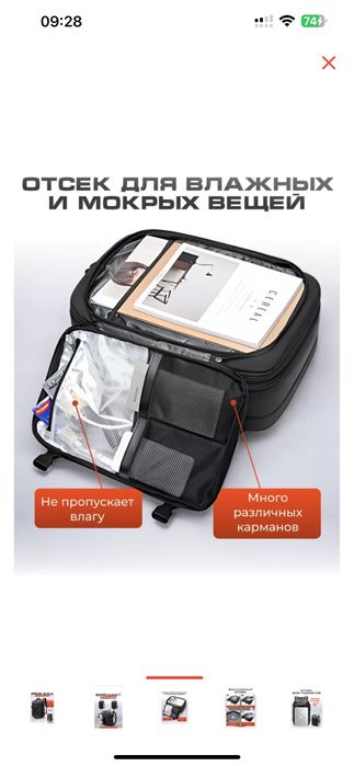 Вакуумный рюкзак