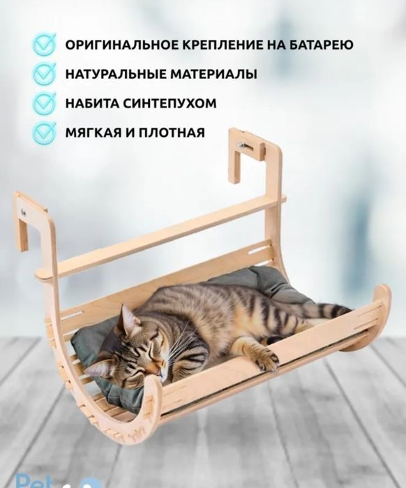 Гамак для кошек, гамак на батарею