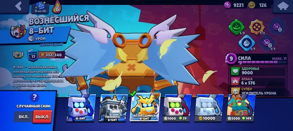 Продаю акаунт бравл старс