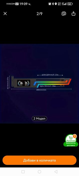 Z-X6 ARGB Стойка за видеокарта с LCD дисплей за температура (CPU/GPU)