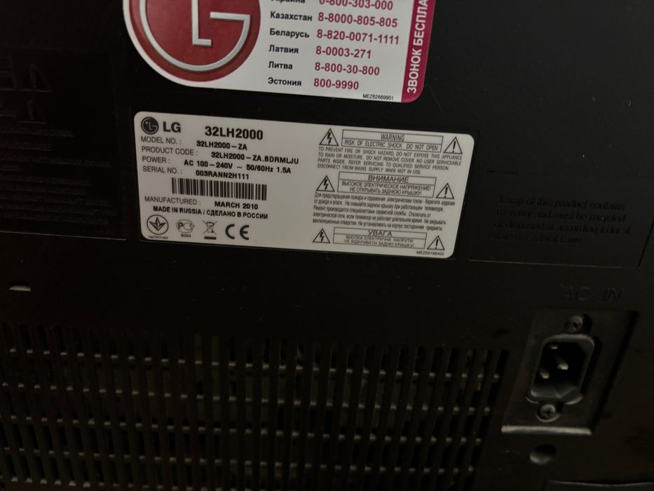 Телевизор LG 32LH2000, 32 дюйма (81 см)
