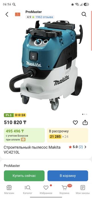 Makita пылесос новый