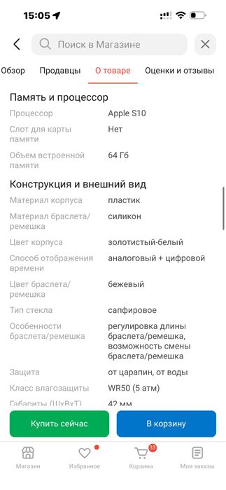 Продам часы Apple Watch 10 SE 10-я серия