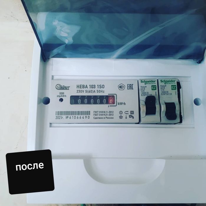 Услуги Электрика