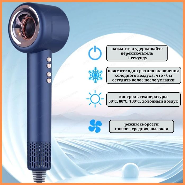 Фен для волос Dayson