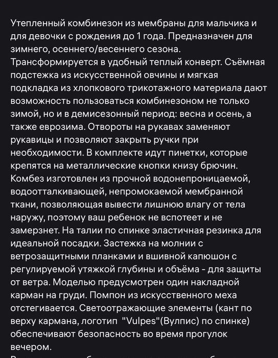 Комбинезон утеплённый,с рождения