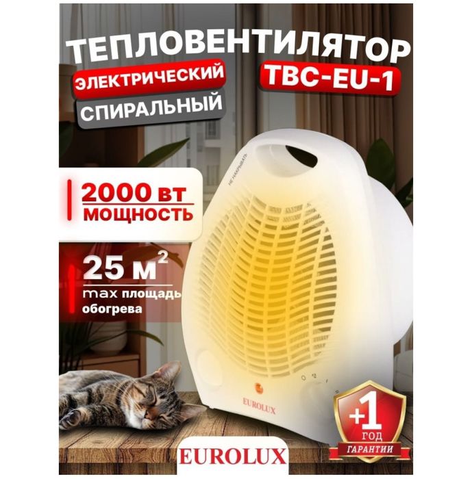 Продам обогреватель, состояние нового