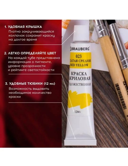 Набор юного художника