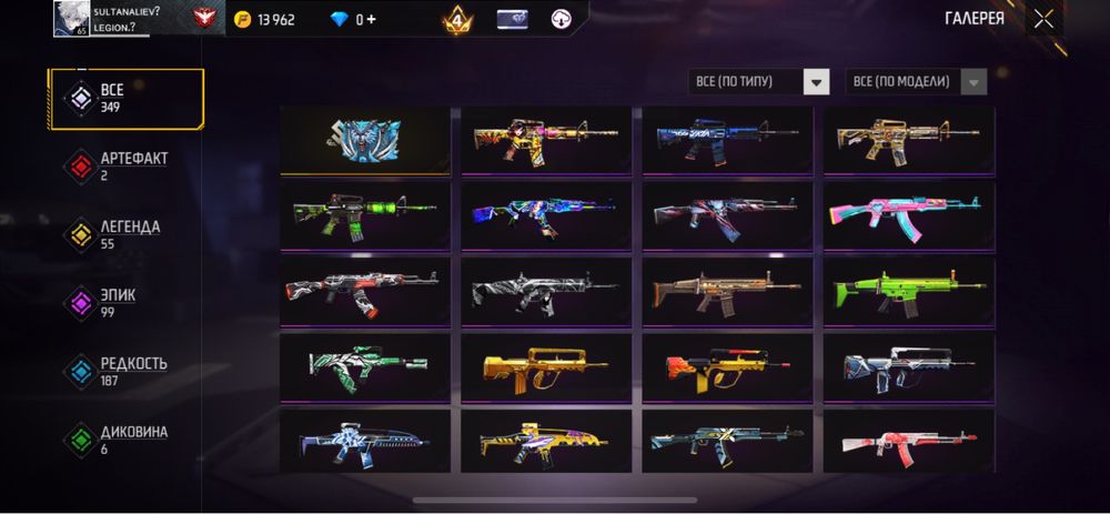 фри фаер аккаунт олдвский