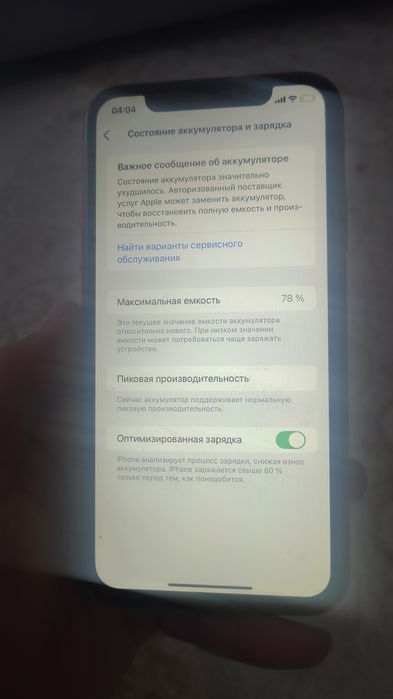 Айфон хр 128 гб.