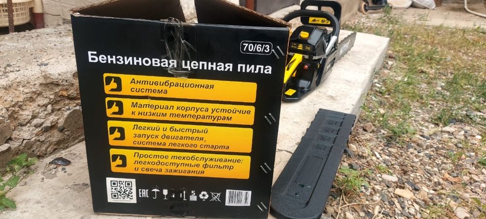 Бензин пила цепной