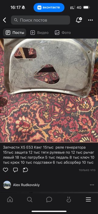 Ключ бмв ромбик Е 53 X5