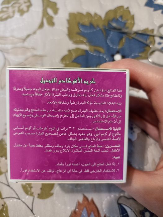 Продаю отбеливающий крем