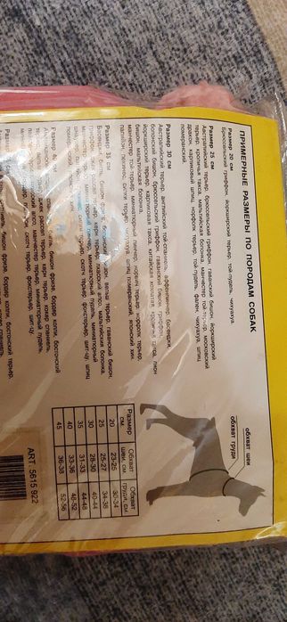 зимний комбинезон для собак