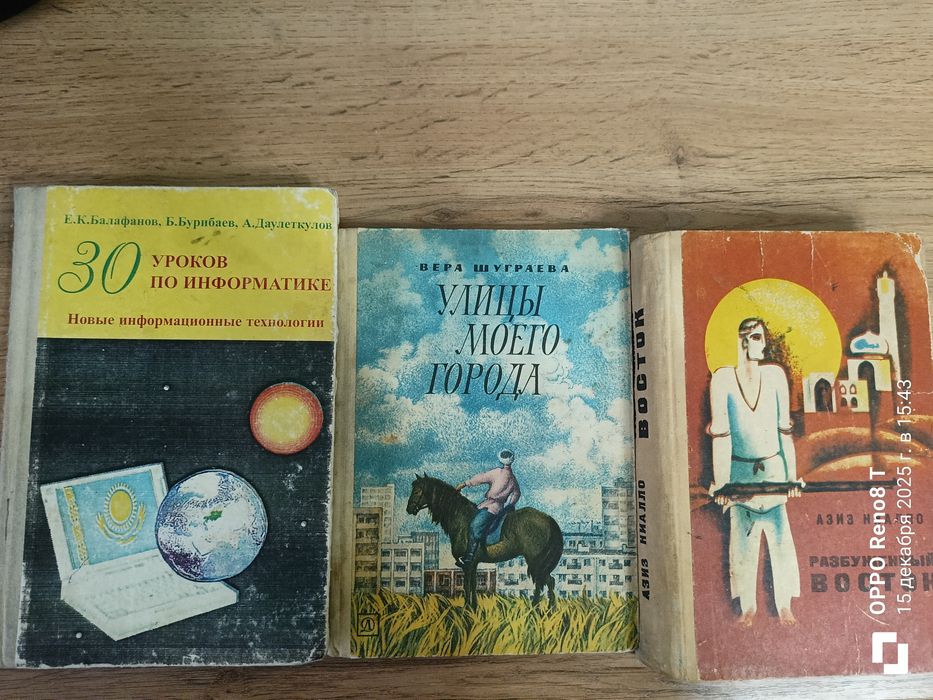 Книги советские .