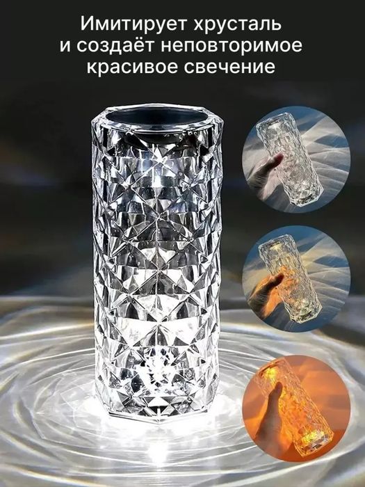 Tungi chiroq, kristalli yorug'lik, diodli, LED