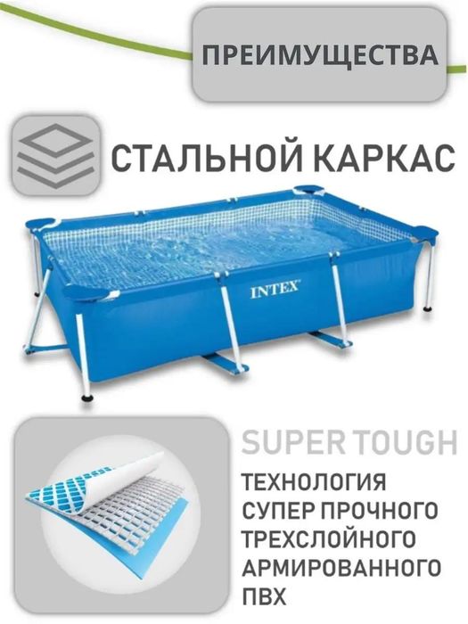 "Yozgi CHEGIRMA bilan karkasli basseynlar! 1662  L