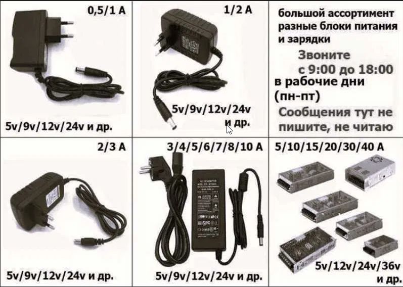 на ресивер или для камер наблюдения БЛОК ПИТАНИЯ