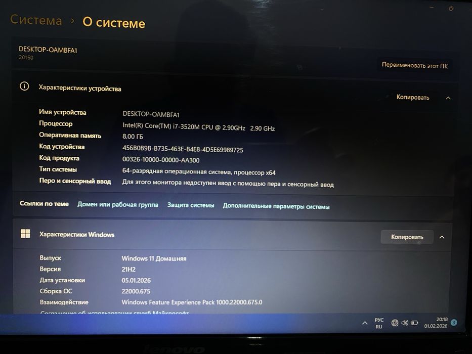 Ноутбук Lenovo G585