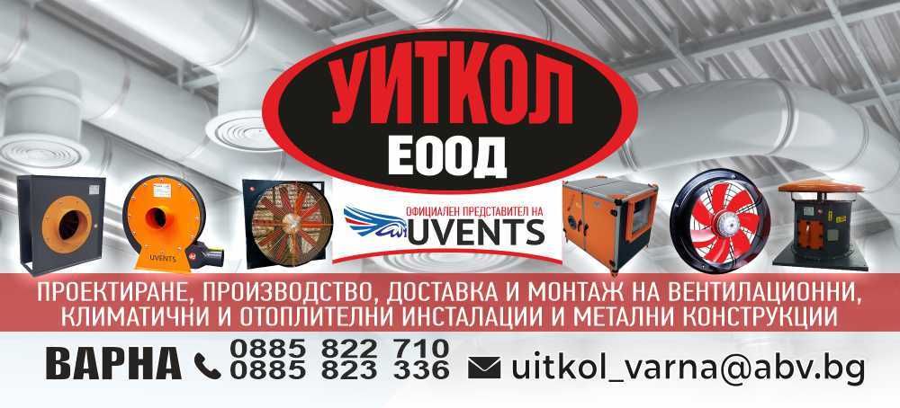 Всичко за вентилацията