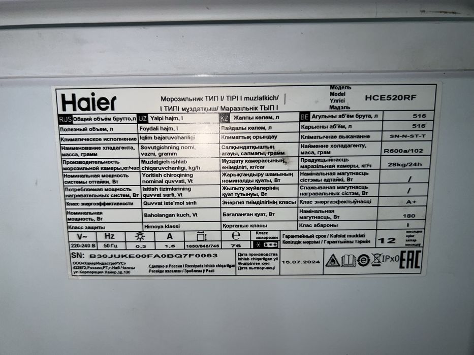 Морозильная камера до 500 литров