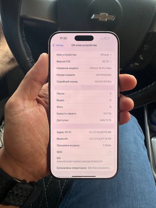 Iphone 16 promax 512 ideal
