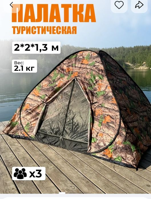 sayohat uchun 3. 4 kishilik chodir,shashlik six va qoʻra  150 000 soʻm