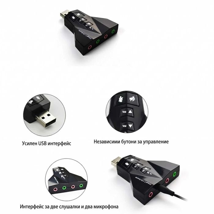 Външна USB звукова карта Virtual 7.1 за компютър и лаптоп, 3.5mm жак, Аудио адаптер