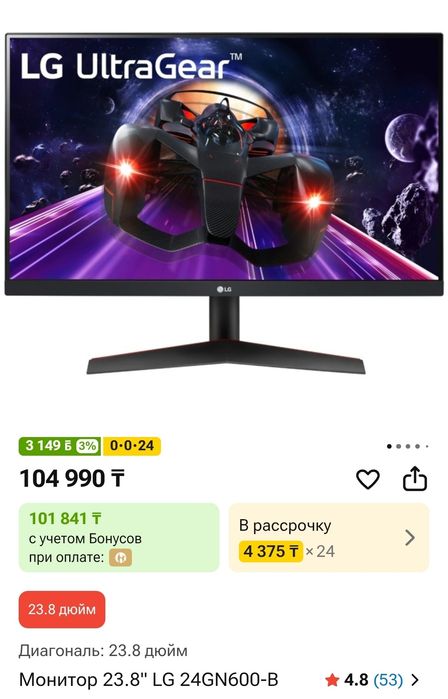 Монитор 24" LG UltraGear FullHD