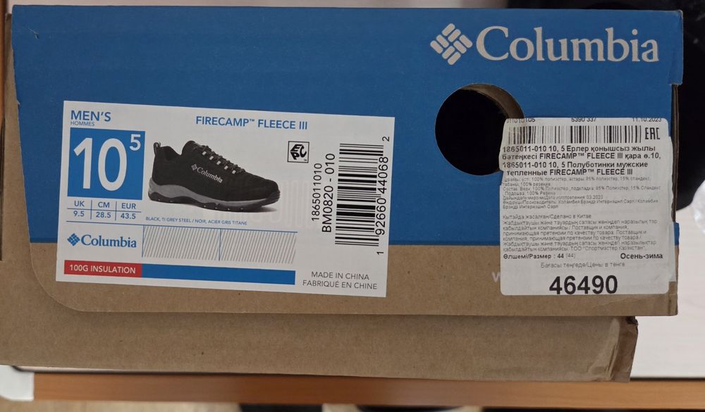 Мужская обувь Columbia