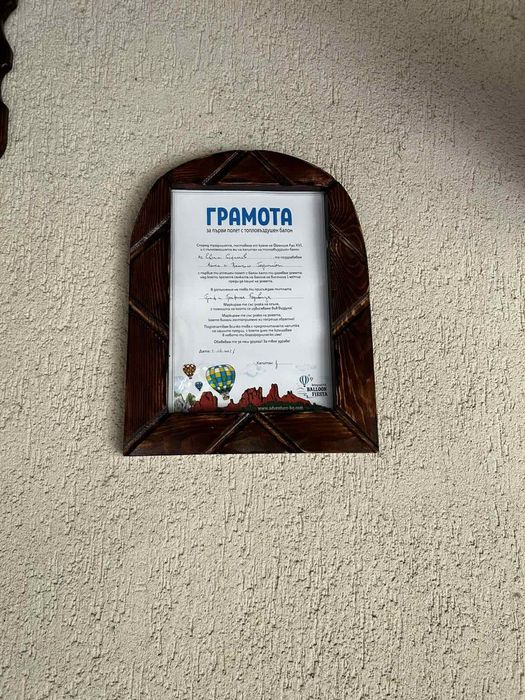 Дървени изделия по поръчка