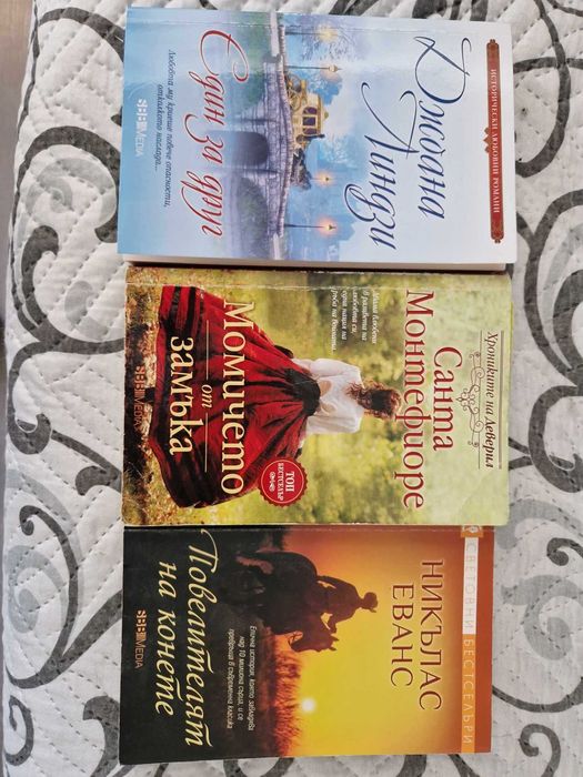 Голямо разнообразие на книги от списание "Журнал за жената"