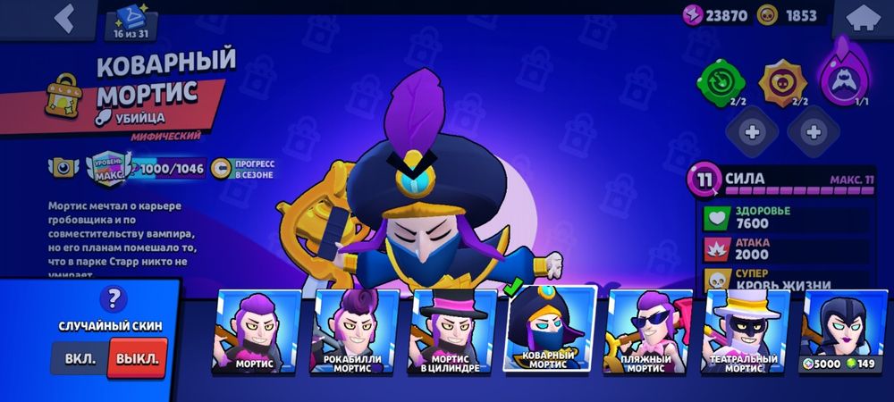 Продам аккаунт 32к кубков