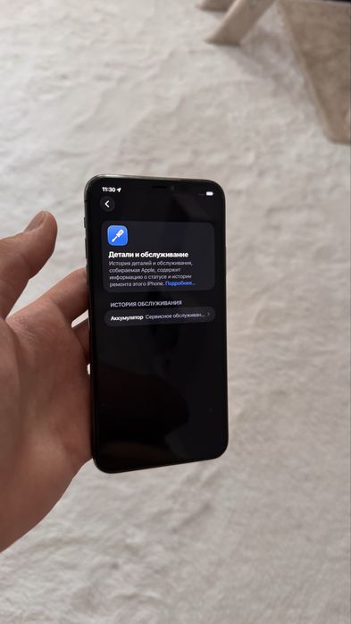 Айфон 11 про макс