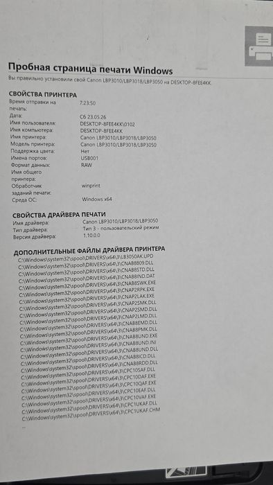 Срочно продаётся LBP3010B