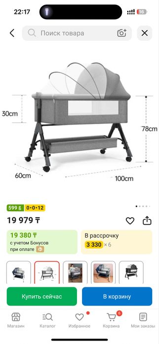 Манеж для ребенка