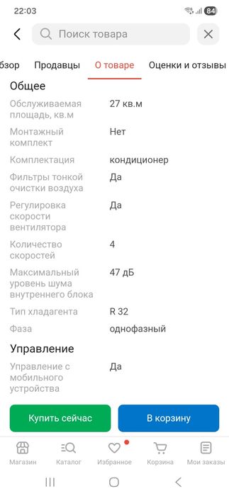 Сплит система Samsung новая в коробке