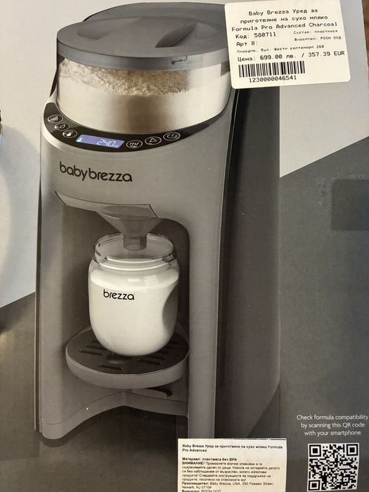 Нова Babybrezza