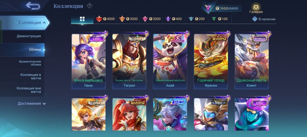 Продам аккаунт в МЛББ