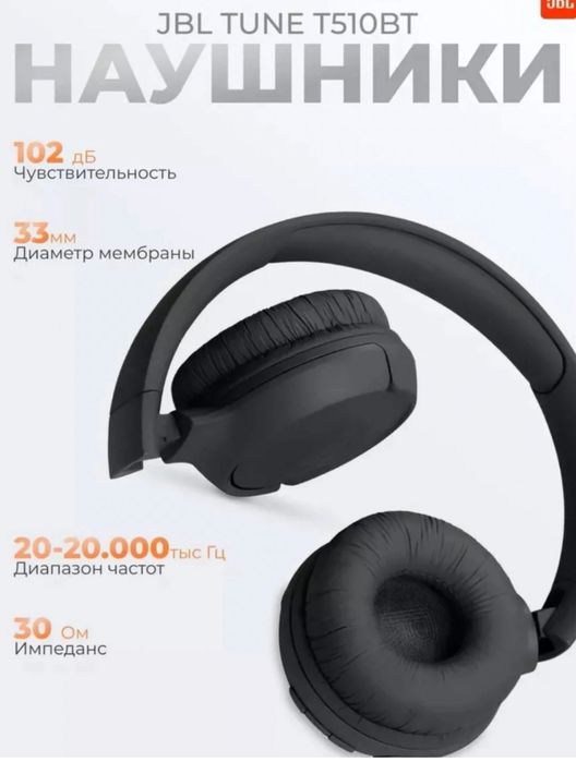 JBL TUNE T510w bluetooth naushnik