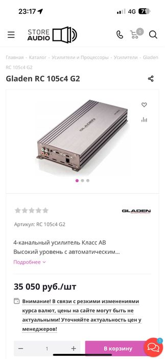 Продам уселитель 4 канальный