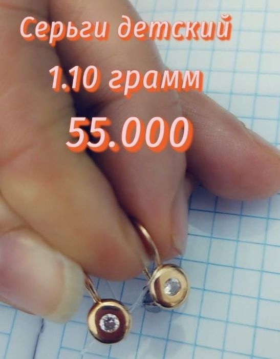 Продам кольца, кулоны, серьги, дет, серьги