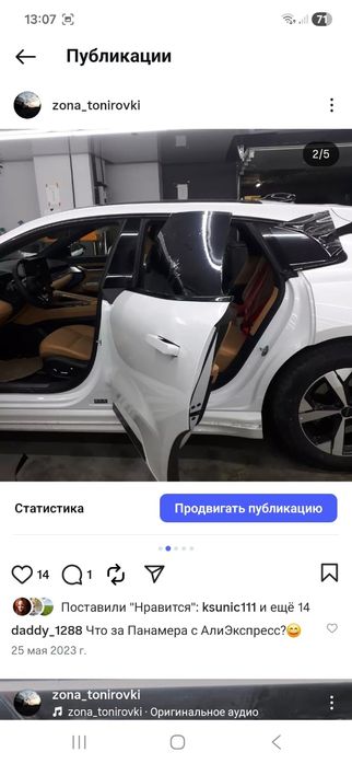 Тонировка автомобиля