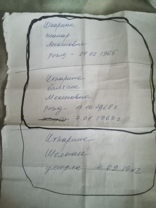 Сбор средств на восстановление