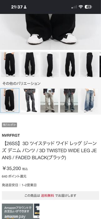 Nvrfrgt 3d wide leg twisted jeans