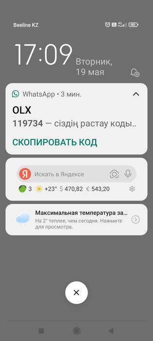 Участок 9 соток.Булаево